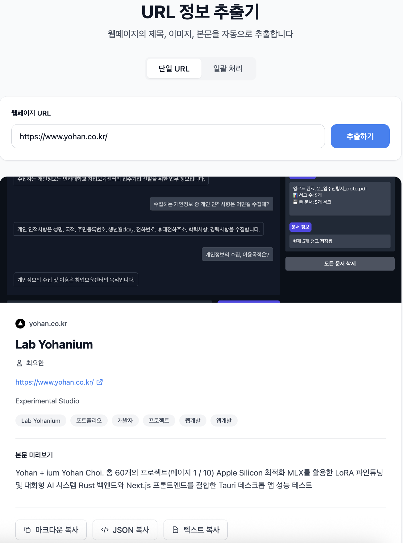 chrollURL - 웹 스크래핑 API