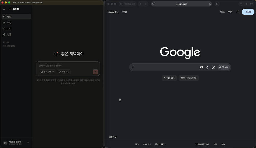Poko - Local AI Desktop Agent