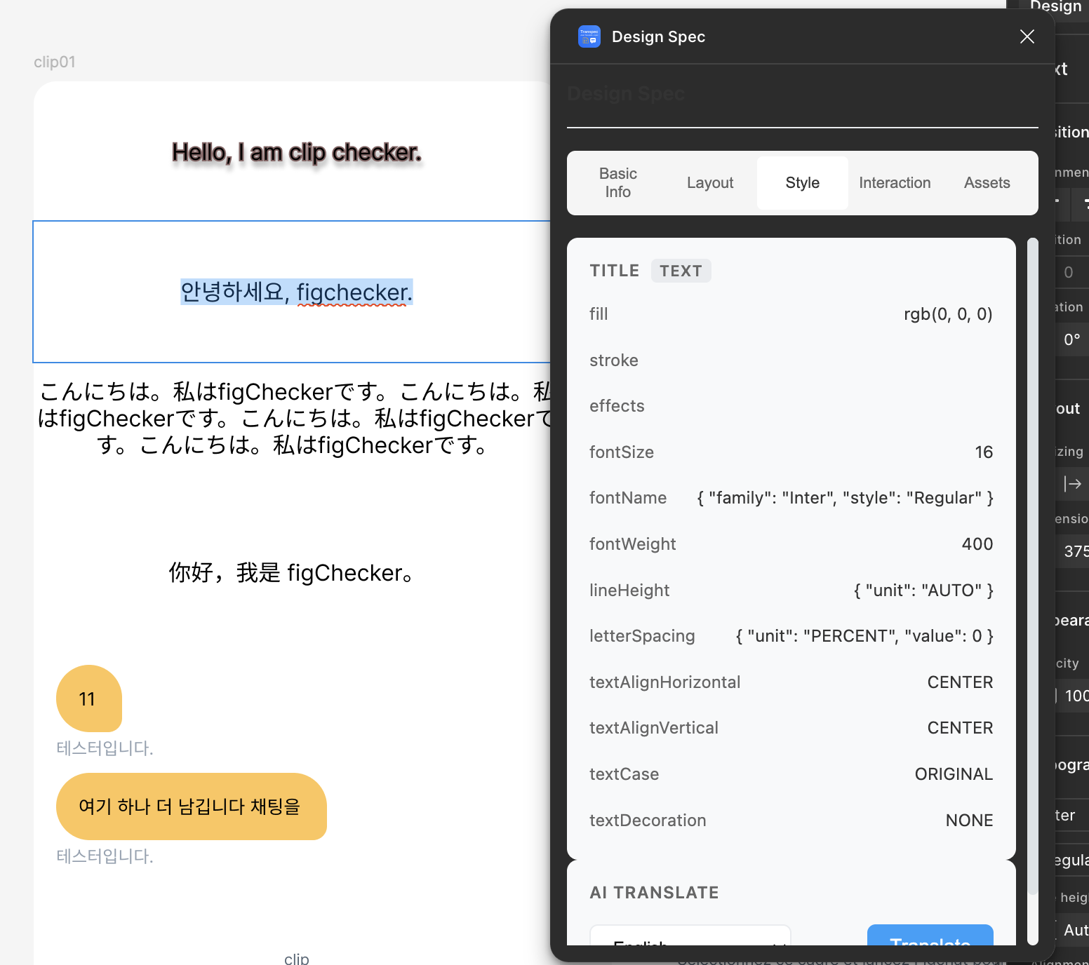 SpecSense - Figma 디자인 분석 플러그인