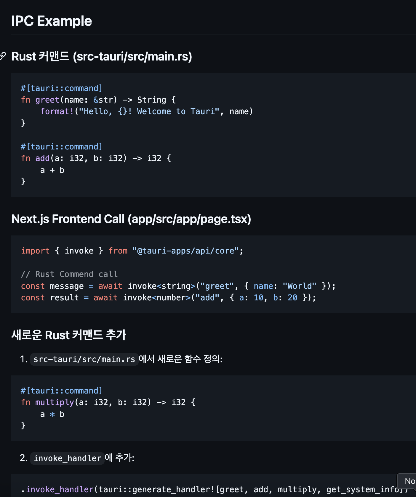 tauriIn - Tauri 성능 테스트 프로젝트